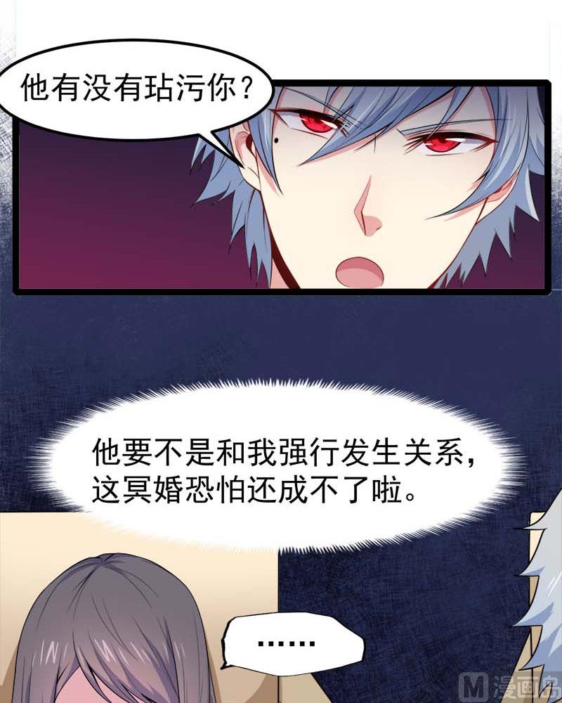 《傲娇男神爱上我》026你是我的 第7页