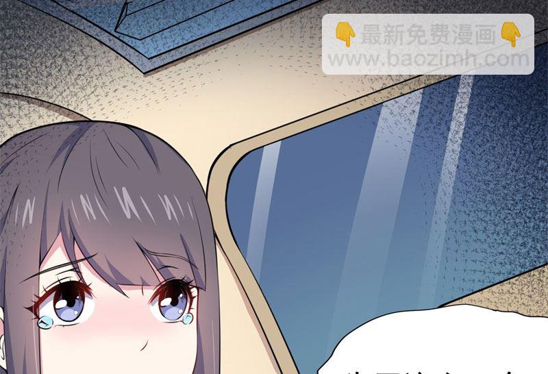 《傲娇男神爱上我》024好友决裂 第32页