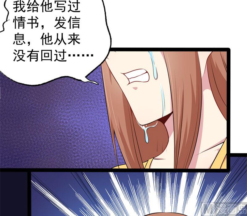 《傲娇男神爱上我》024好友决裂 第39页