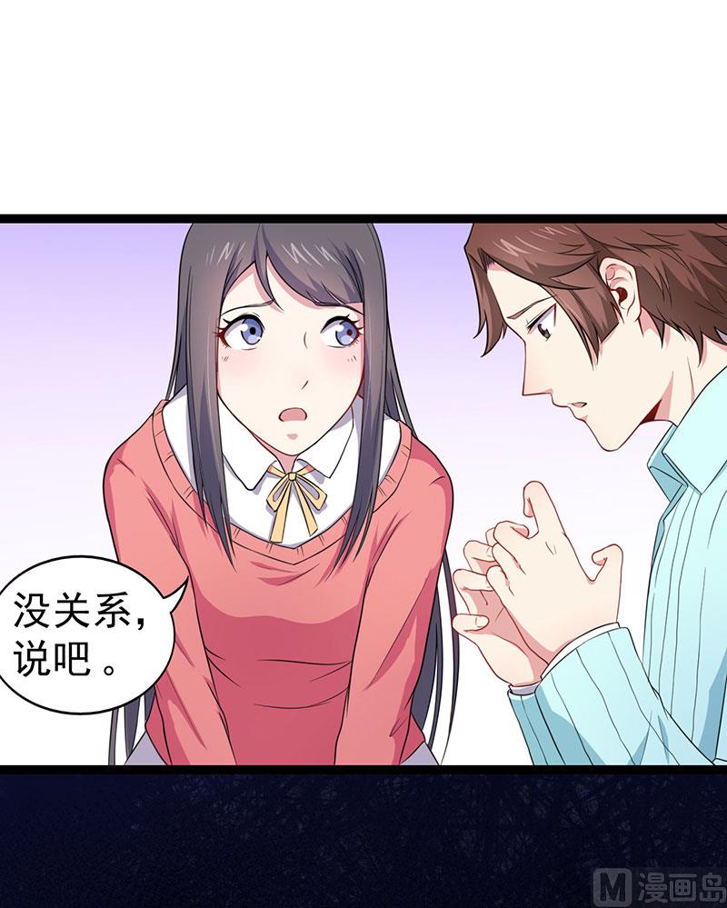 《傲娇男神爱上我》024好友决裂 第3页