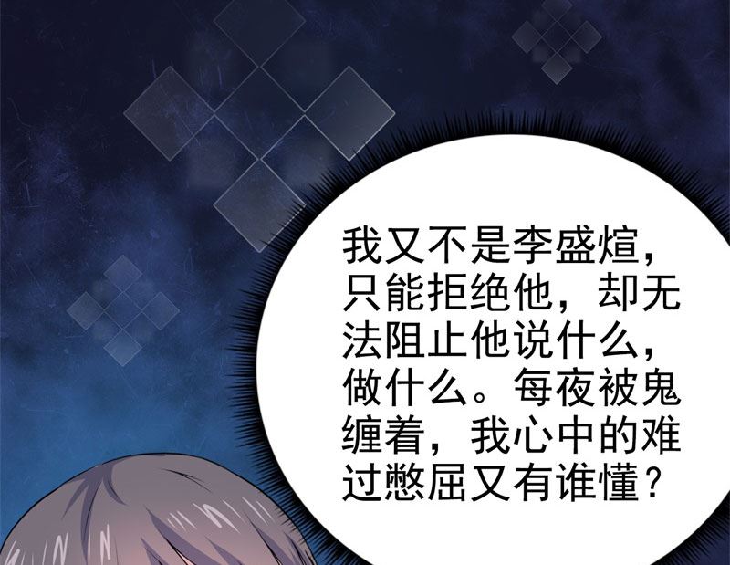 《傲娇男神爱上我》024好友决裂 第41页