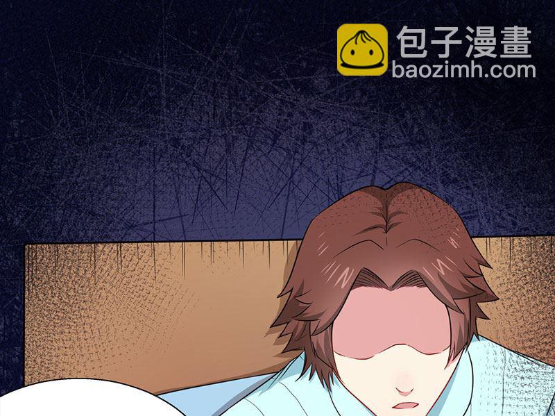 《傲娇男神爱上我》024好友决裂 第4页