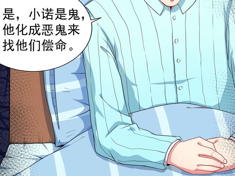 《傲娇男神爱上我》024好友决裂 第5页