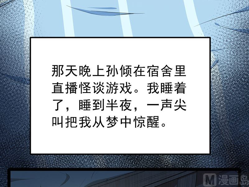 《傲娇男神爱上我》024好友决裂 第6页