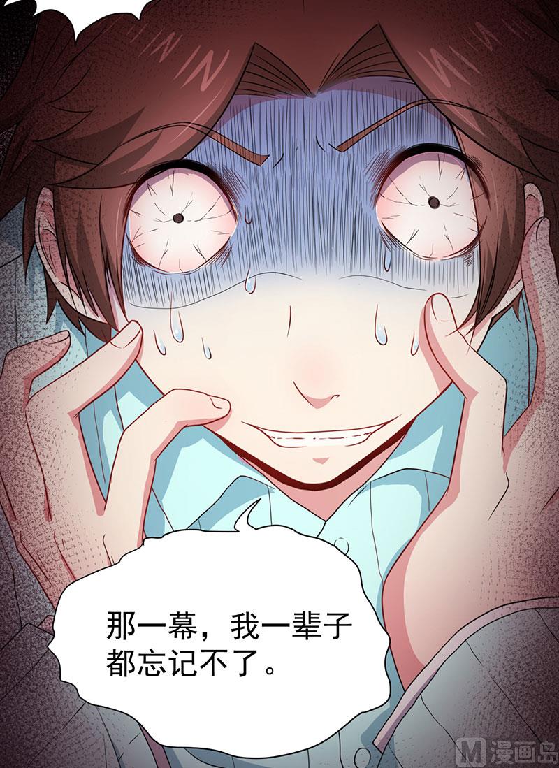 《傲娇男神爱上我》024好友决裂 第9页