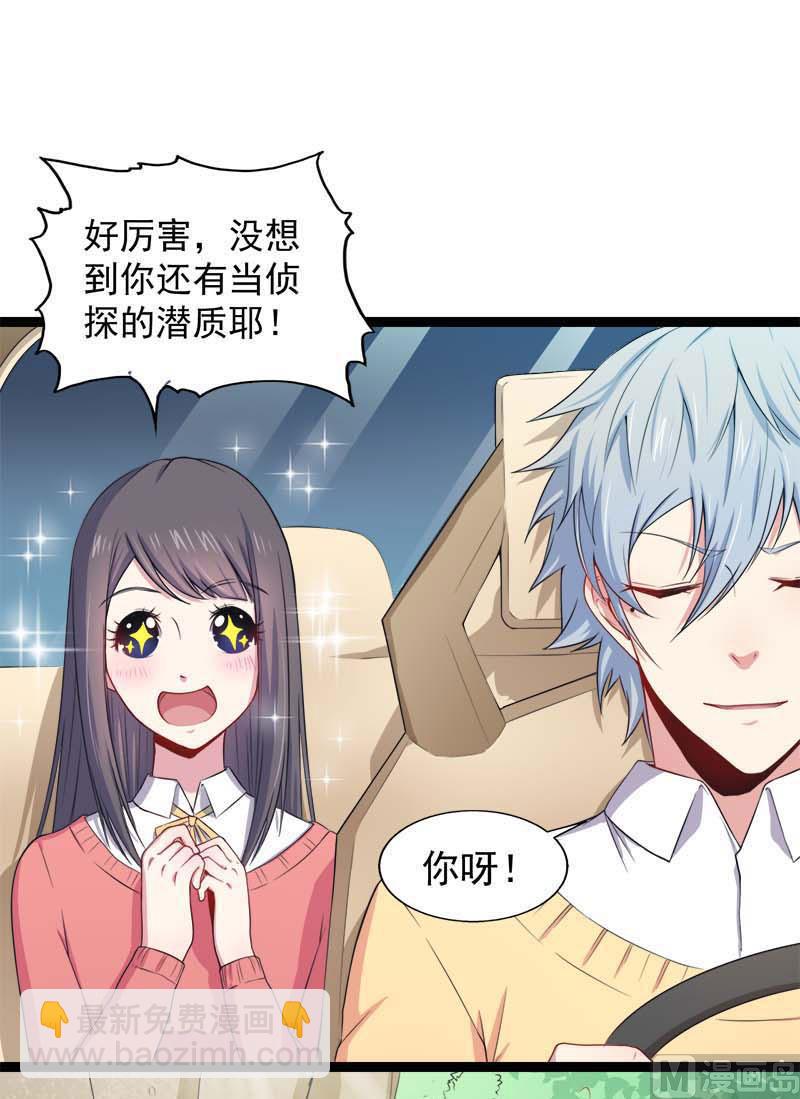 《傲娇男神爱上我》025埋骨之地 第14页
