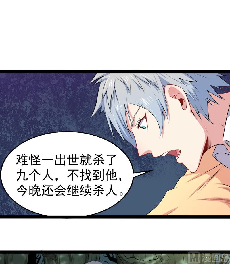 《傲娇男神爱上我》025埋骨之地 第23页