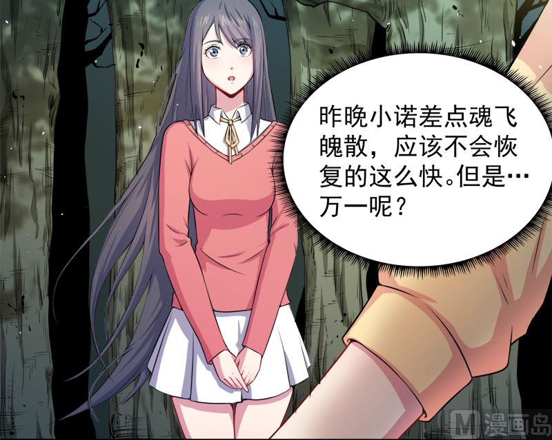 《傲娇男神爱上我》025埋骨之地 第24页