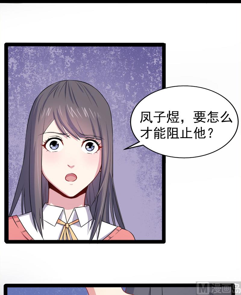 《傲娇男神爱上我》025埋骨之地 第25页