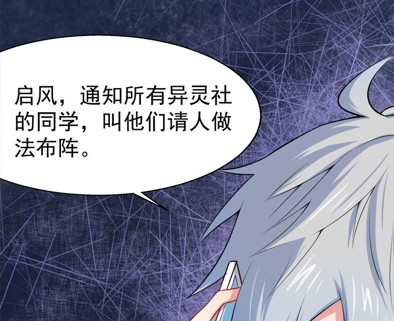 《傲娇男神爱上我》025埋骨之地 第27页