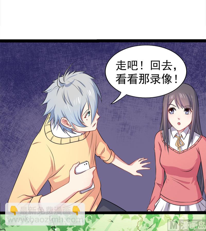 《傲娇男神爱上我》025埋骨之地 第30页