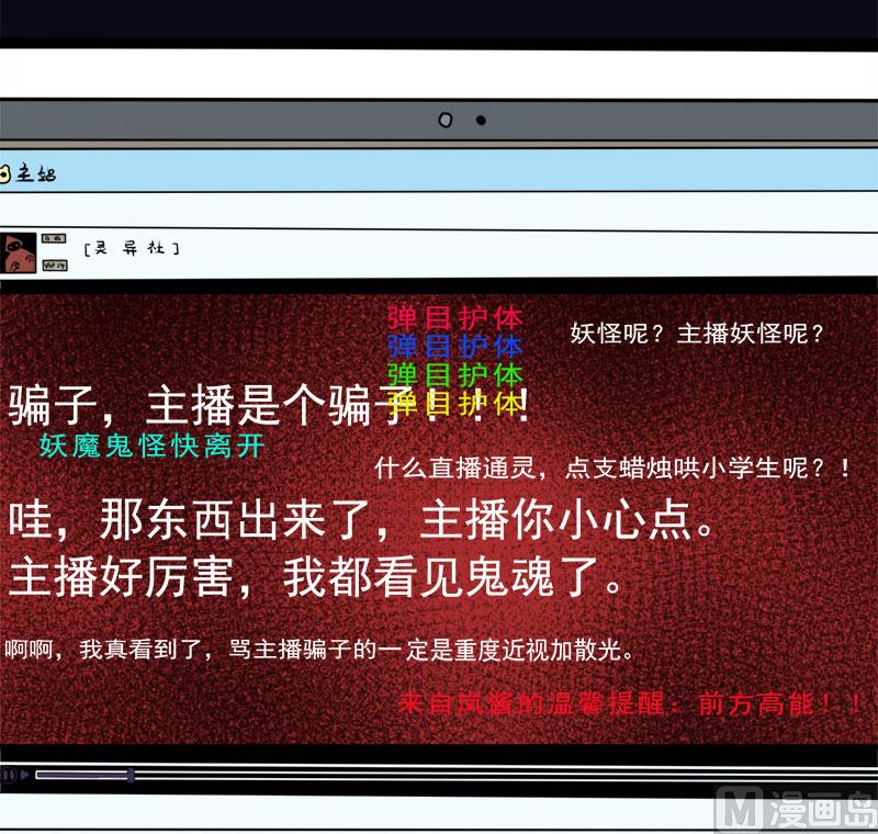 《傲娇男神爱上我》025埋骨之地 第35页
