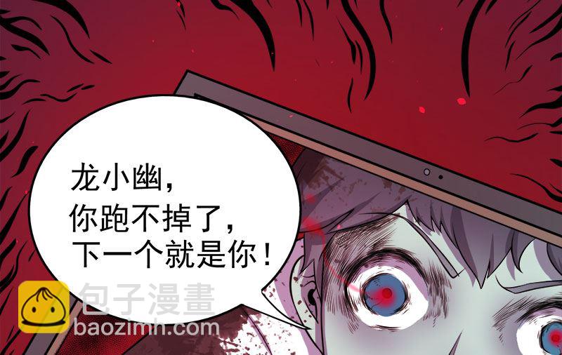 《傲娇男神爱上我》025埋骨之地 第37页