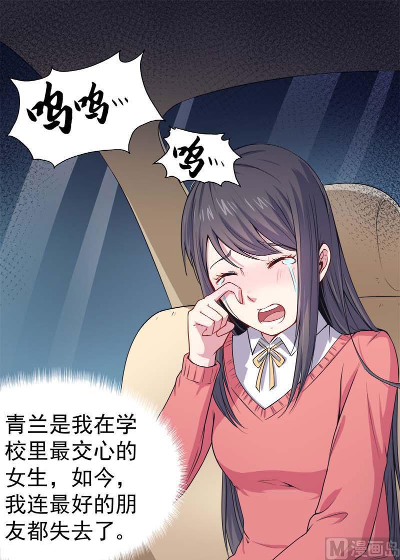 《傲娇男神爱上我》025埋骨之地 第3页