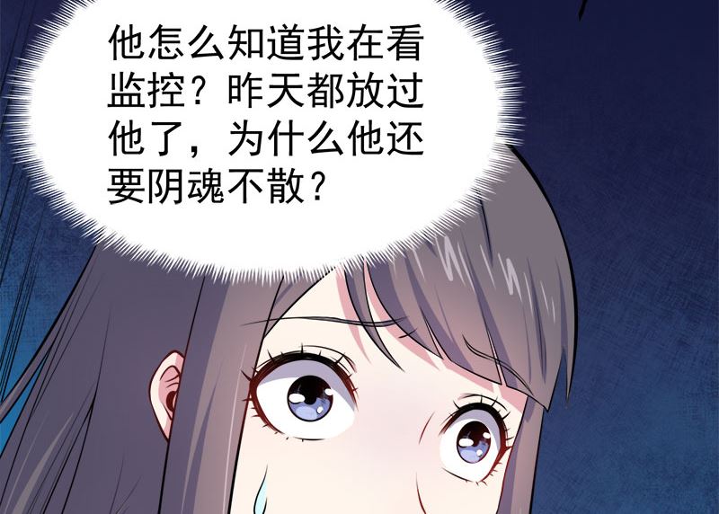 《傲娇男神爱上我》025埋骨之地 第41页