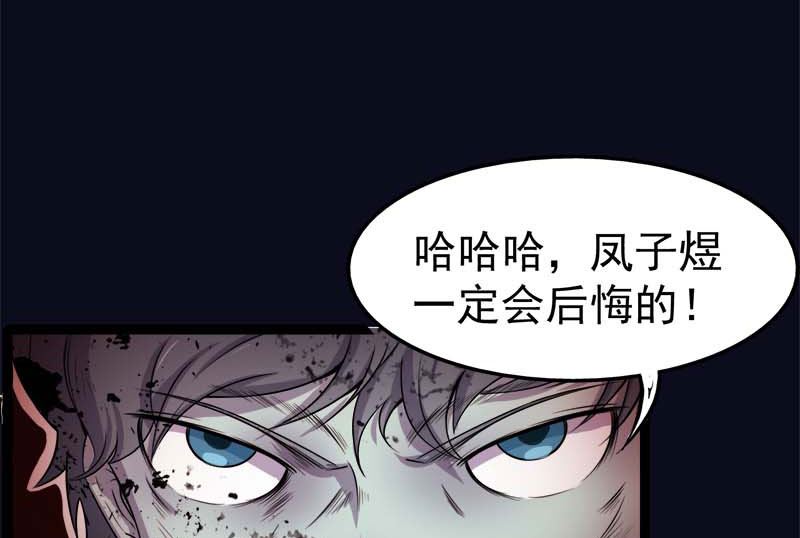 《傲娇男神爱上我》025埋骨之地 第44页