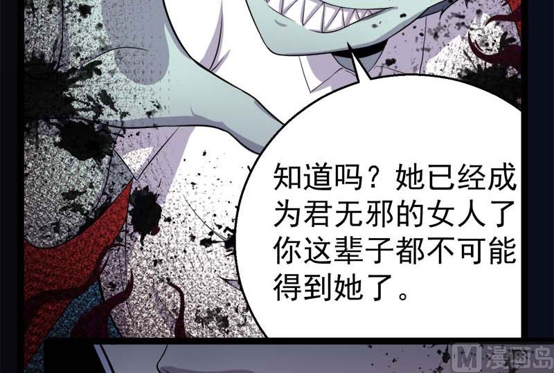 《傲娇男神爱上我》025埋骨之地 第46页