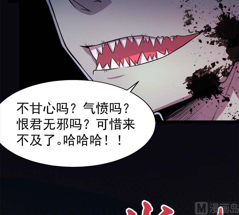 《傲娇男神爱上我》025埋骨之地 第47页