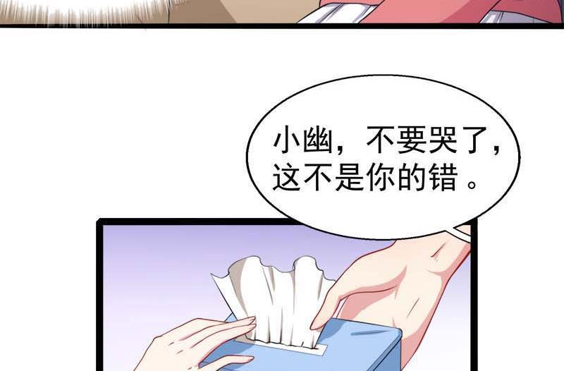 《傲娇男神爱上我》025埋骨之地 第4页