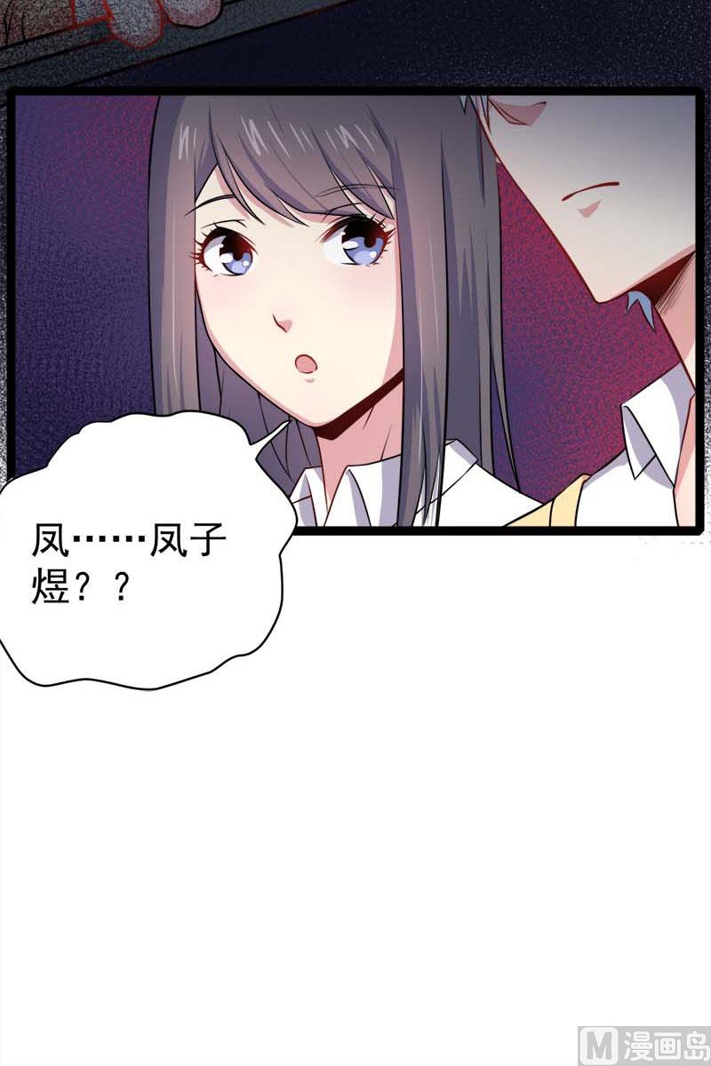《傲娇男神爱上我》025埋骨之地 第50页