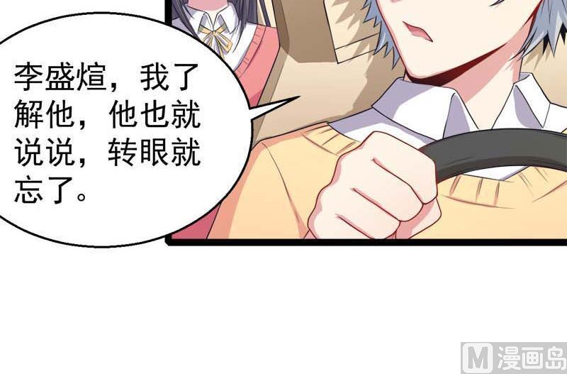 《傲娇男神爱上我》025埋骨之地 第6页
