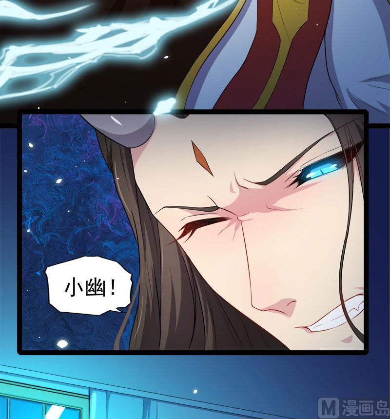 《傲娇男神爱上我》029出事 第11页