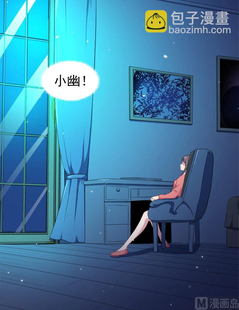 《傲娇男神爱上我》029出事 第12页