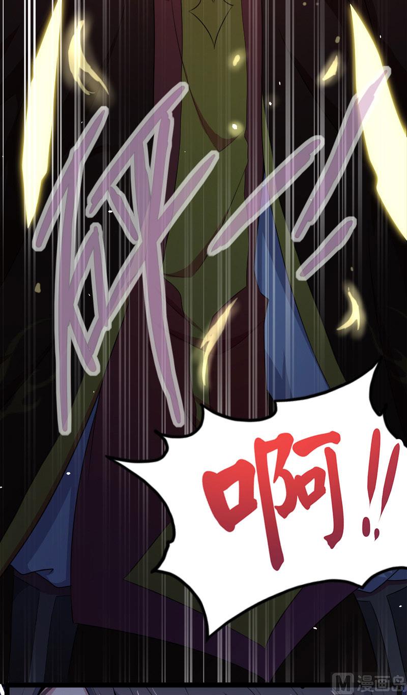 《傲娇男神爱上我》029出事 第25页