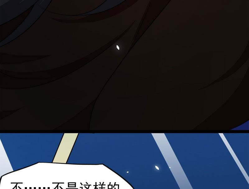 《傲娇男神爱上我》029出事 第38页