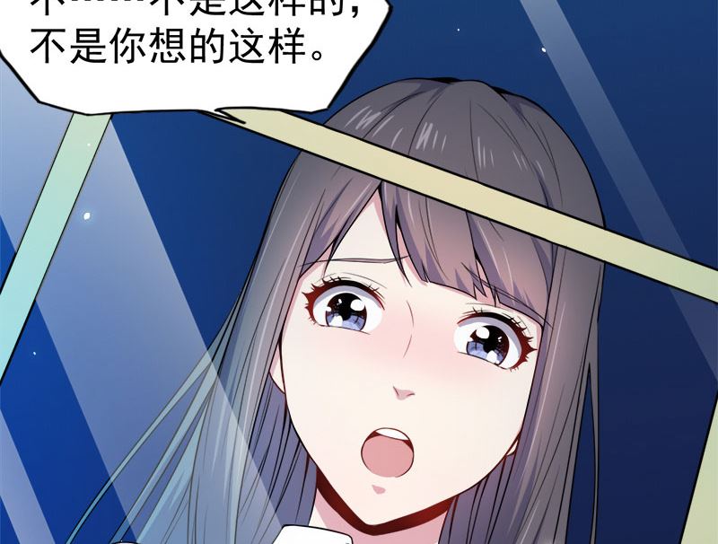 《傲娇男神爱上我》029出事 第39页