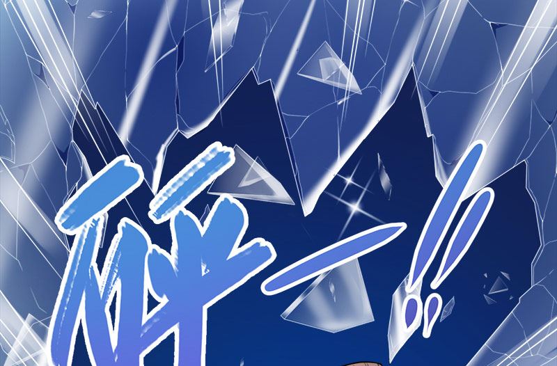 《傲娇男神爱上我》029出事 第41页