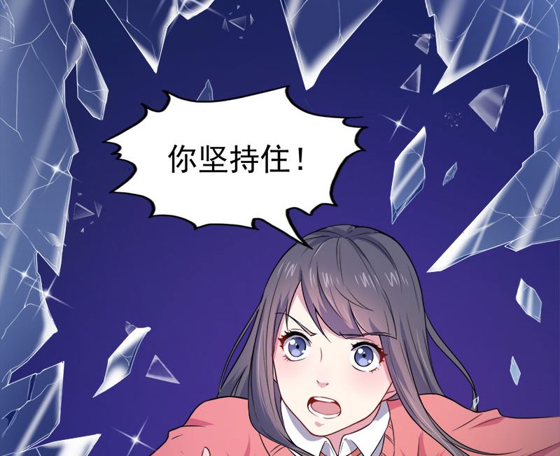 《傲娇男神爱上我》029出事 第45页