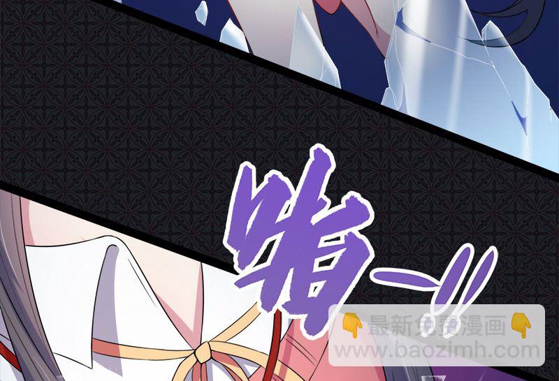 《傲娇男神爱上我》029出事 第47页
