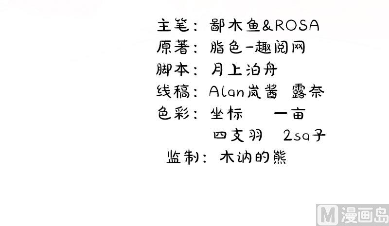 《傲娇男神爱上我》029出事 第4页