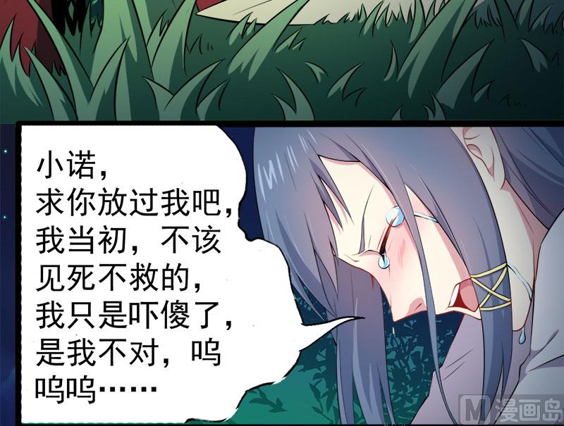 《傲娇男神爱上我》031死亡降临 第19页