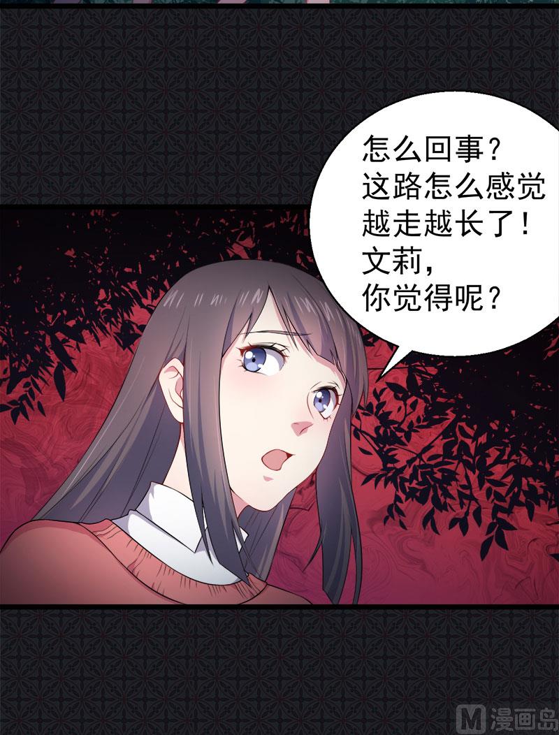 《傲娇男神爱上我》031死亡降临 第25页