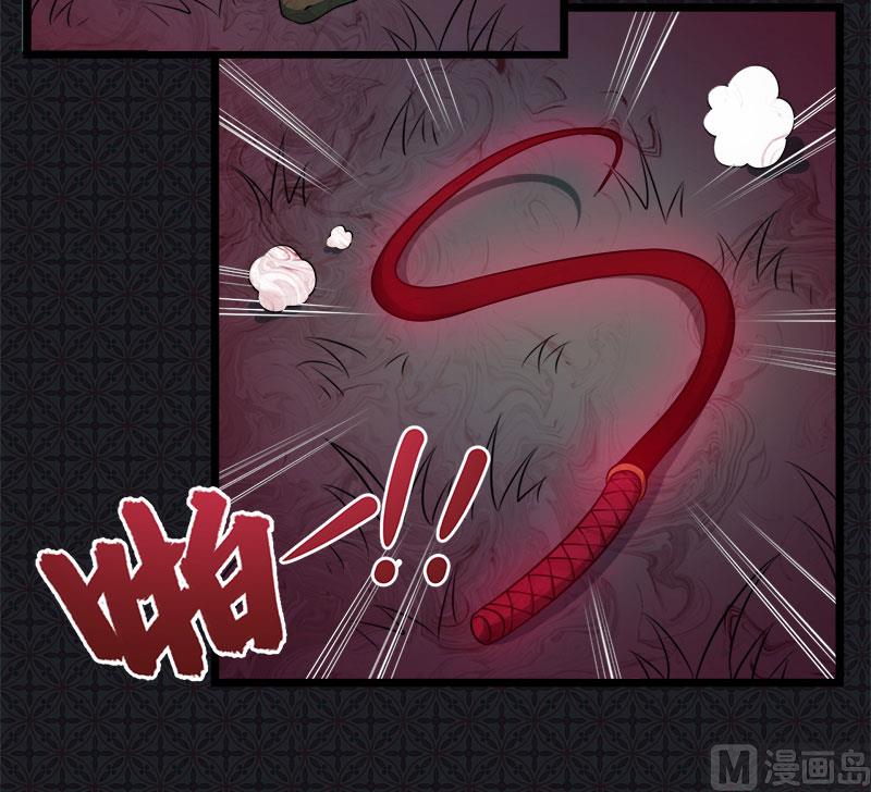 《傲娇男神爱上我》031死亡降临 第31页