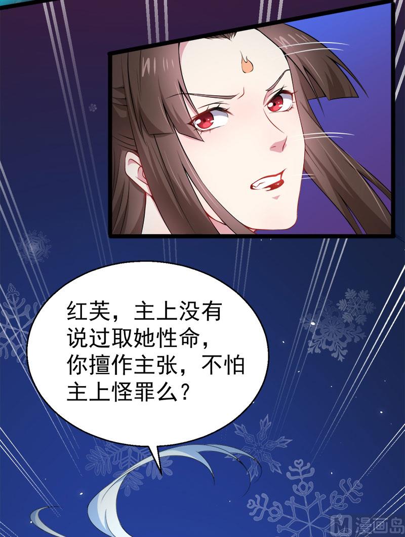 《傲娇男神爱上我》031死亡降临 第37页