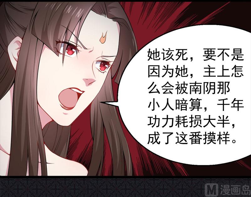 《傲娇男神爱上我》031死亡降临 第41页