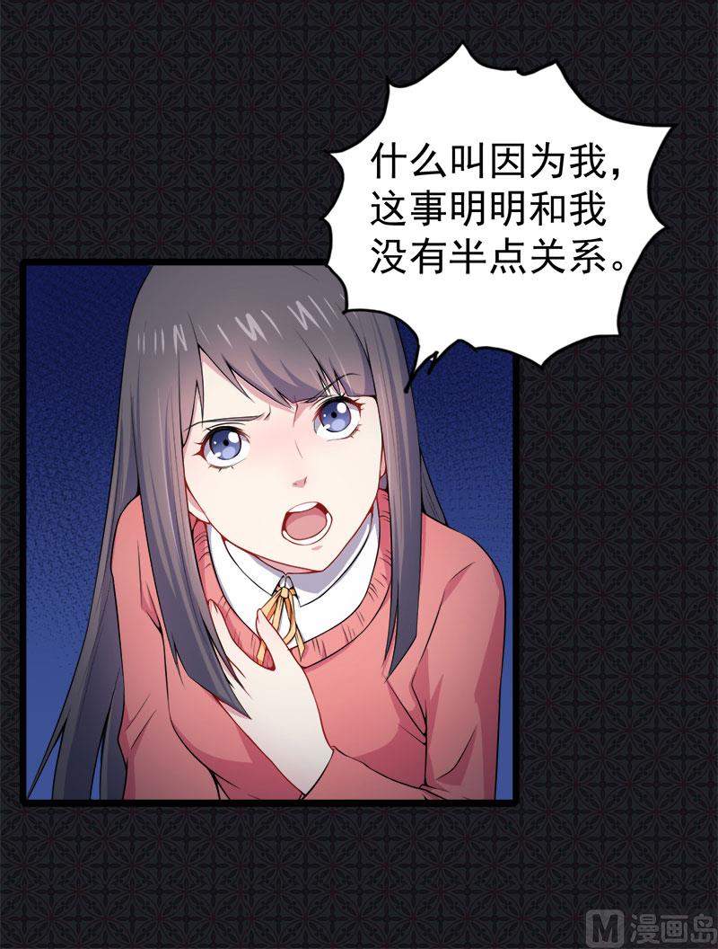 《傲娇男神爱上我》031死亡降临 第43页