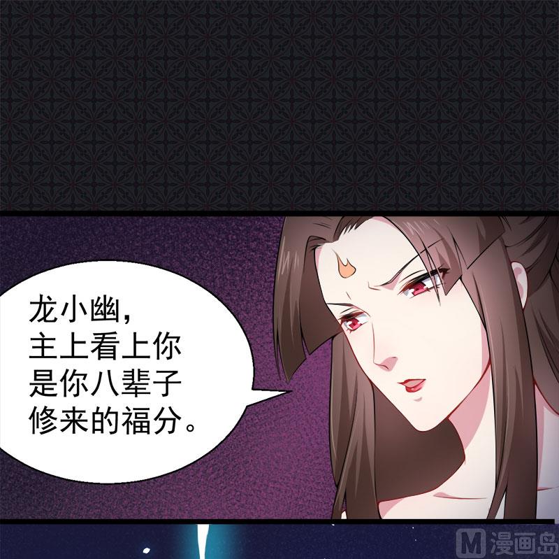 《傲娇男神爱上我》031死亡降临 第44页