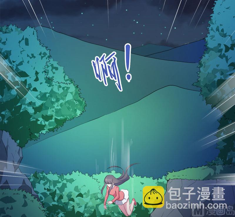 《傲娇男神爱上我》031死亡降临 第50页