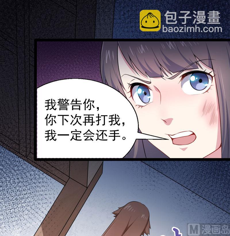 《傲娇男神爱上我》031死亡降临 第9页