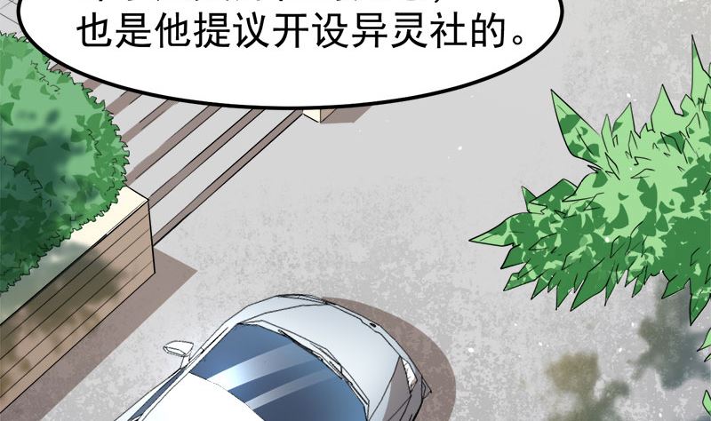 《傲娇男神爱上我》028家养 第10页