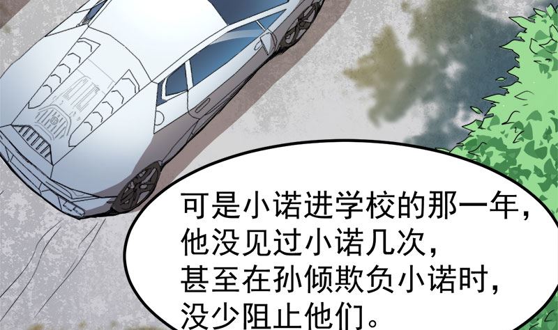 《傲娇男神爱上我》028家养 第11页