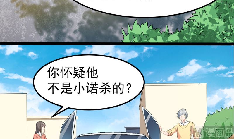 《傲娇男神爱上我》028家养 第12页