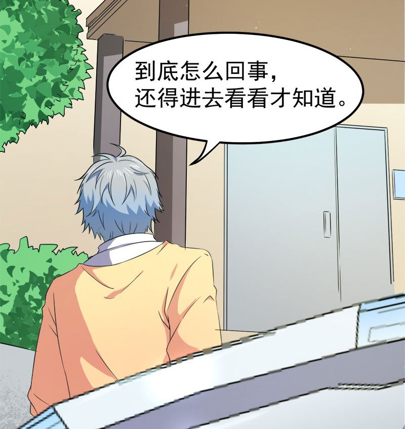 《傲娇男神爱上我》028家养 第16页