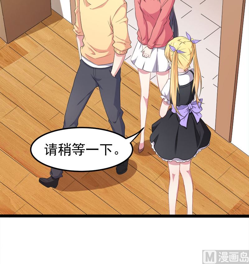 《傲娇男神爱上我》028家养 第18页