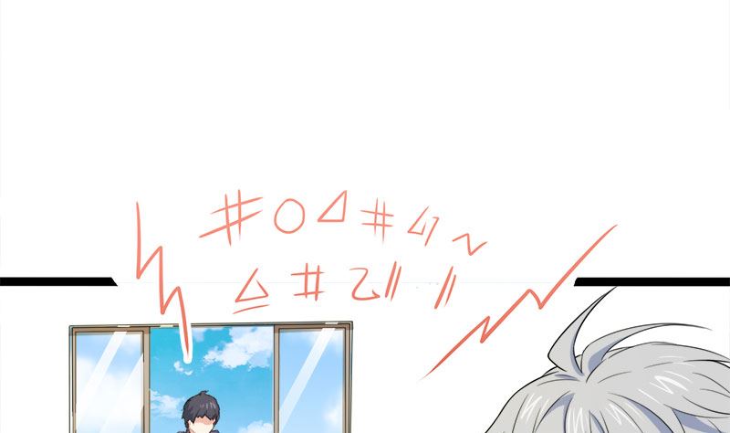 《傲娇男神爱上我》028家养 第19页