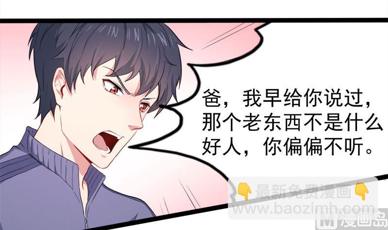 《傲娇男神爱上我》028家养 第21页